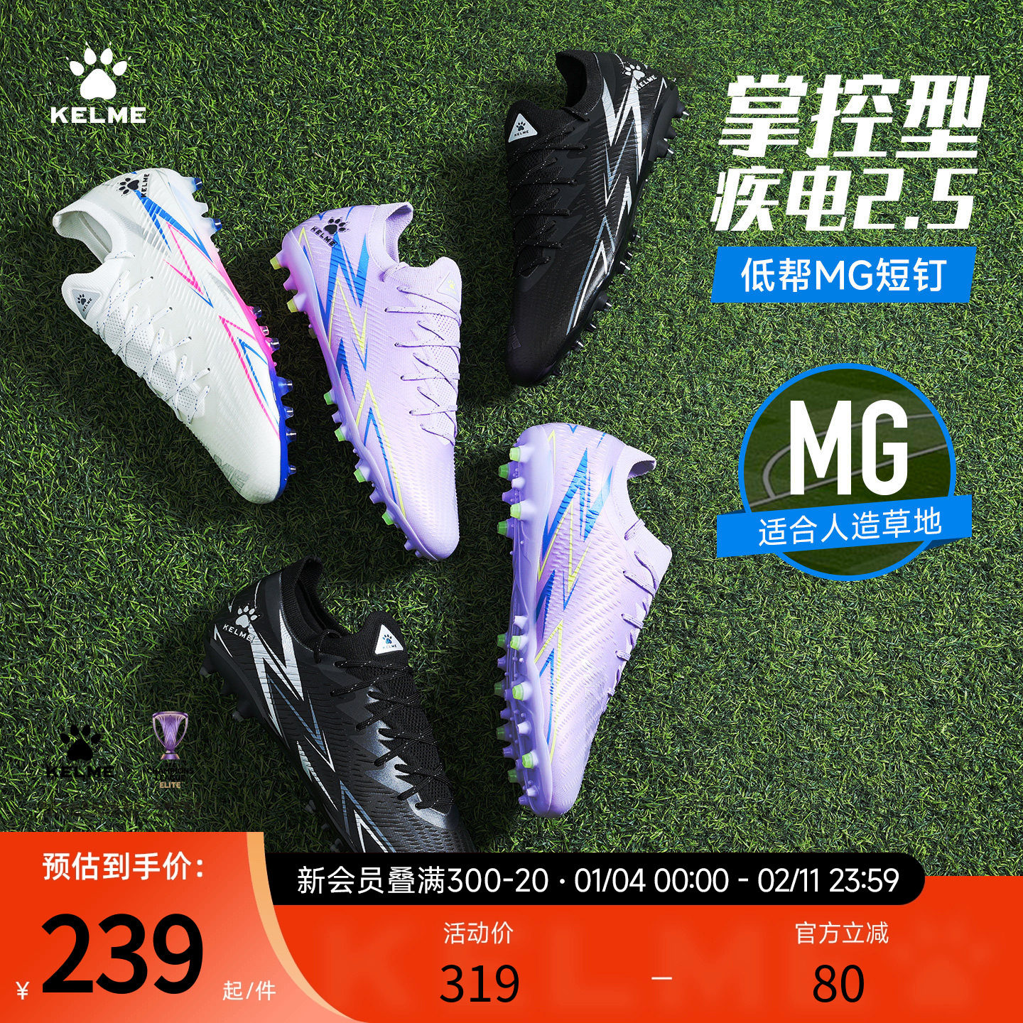 卡尔美足球鞋男款成人比赛短钉儿童小学生专业训练mg青少年正品鞋