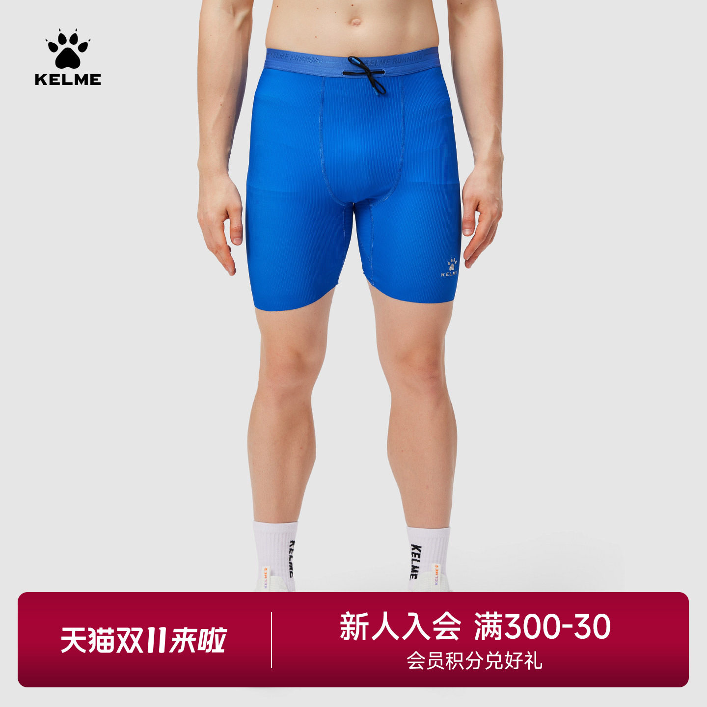 卡尔美紧身短裤男夏季专业马拉松跑步压缩裤半弹体育生田径训练裤