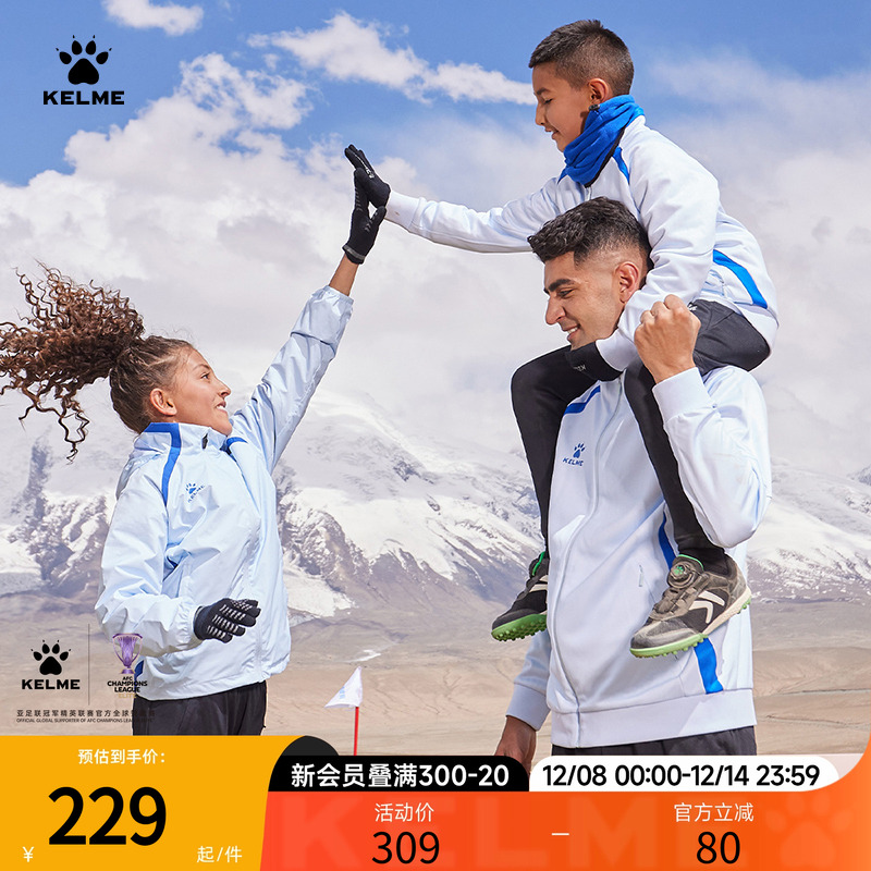 卡尔美防风防泼水运动风衣