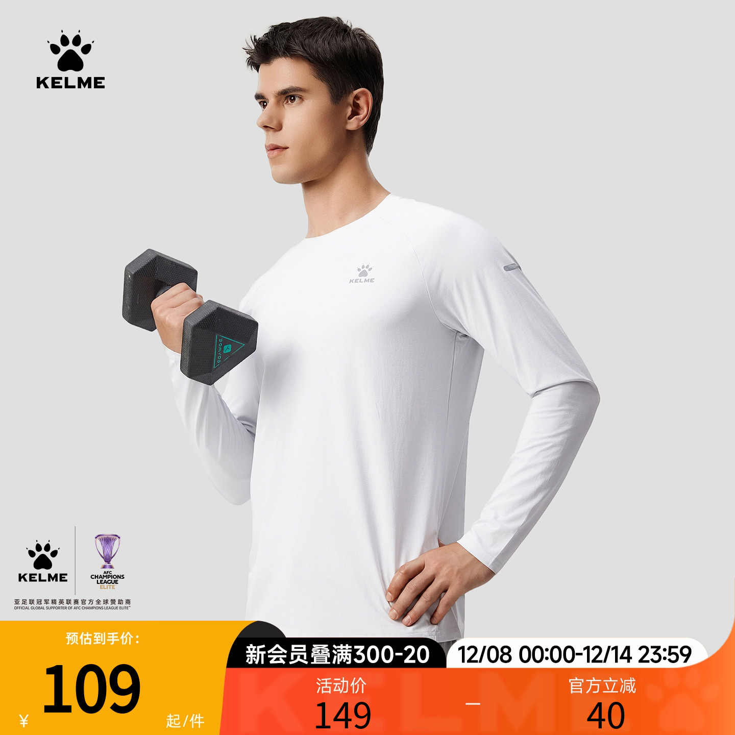 卡尔美男士跑步速干衣长袖T恤