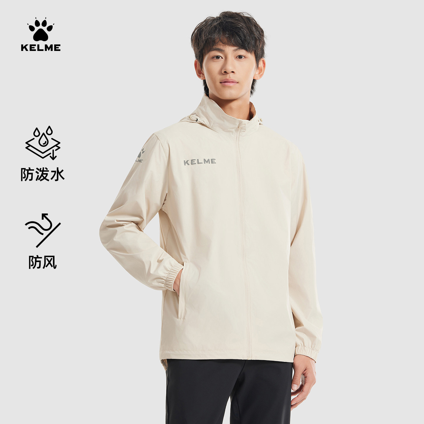 KELME卡尔美风雨衣外套男春秋新款足球训练服儿童连帽运动风衣薄