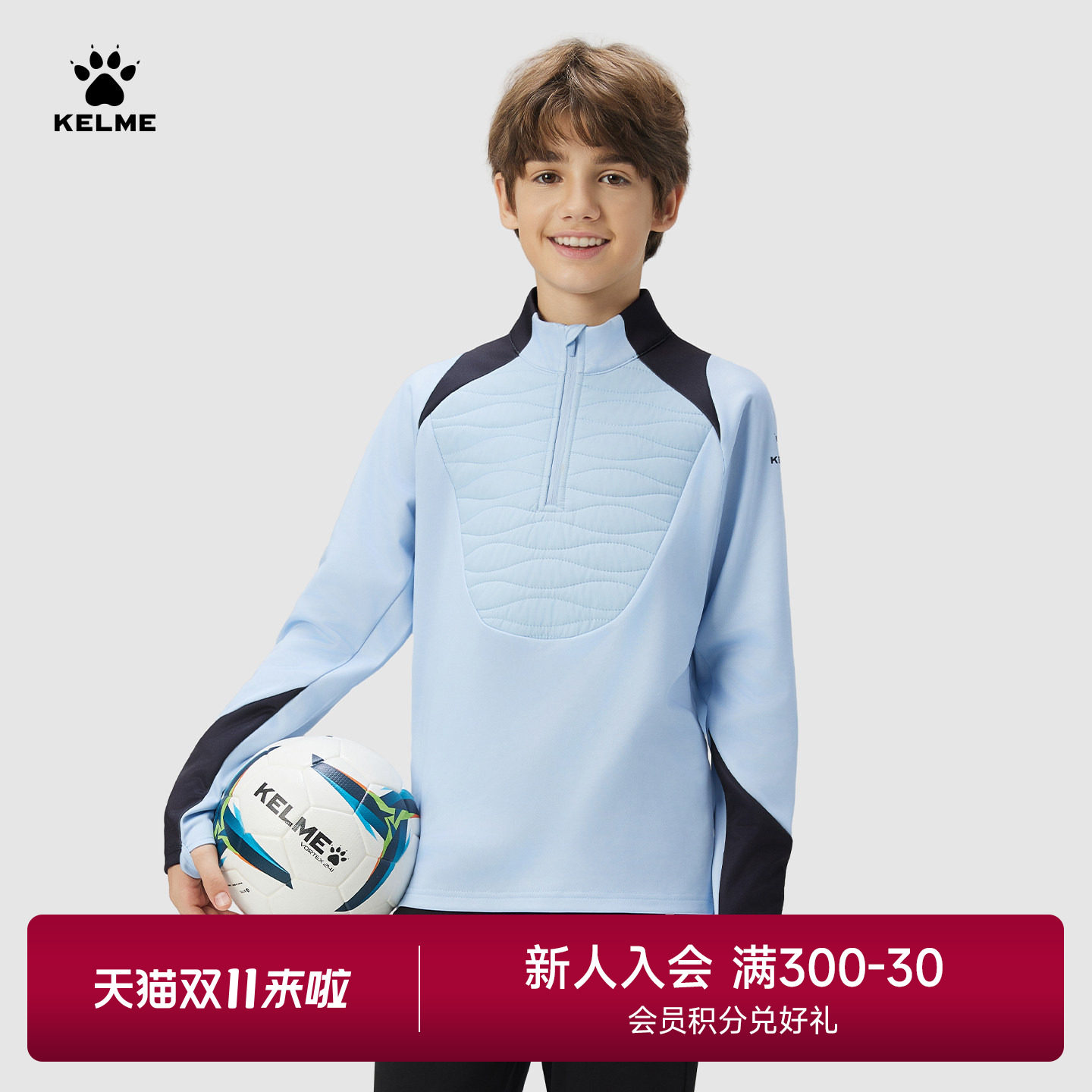 卡尔美男女儿童夹棉款足球训练服冬季半拉链卫衣跑步运动长袖T恤