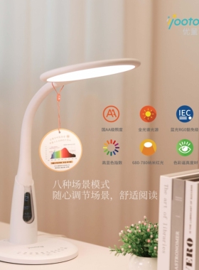 优童 全光谱U7P-S眼视光专款AA级儿童护眼灯书桌台灯护眼学习专用
