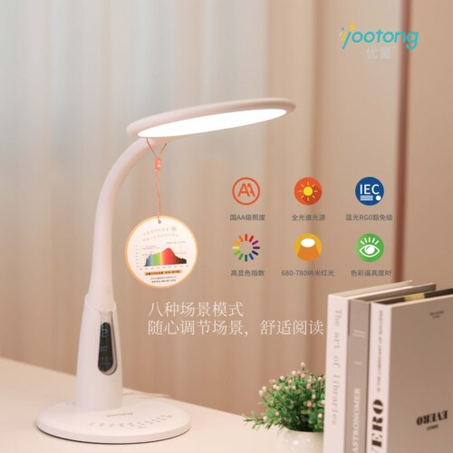 优童U7P-S智能语音视力训练台灯
