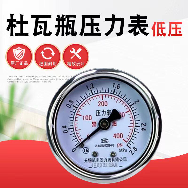 杜瓦瓶无锡压力表凯丰