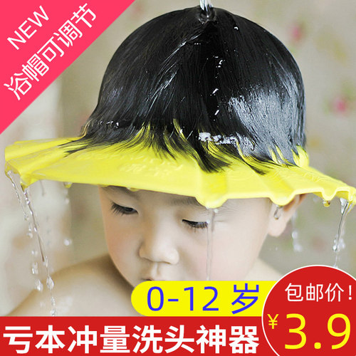 神器沐浴防水幼儿宝宝洗头帽
