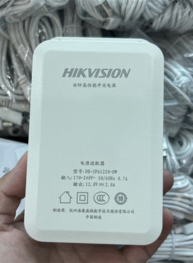 海康威视萤石云C8W/H8C/C8C/H8/H5无线摄像头户外防水电源适配器