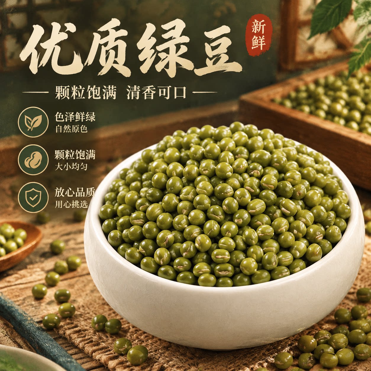 东北大颗粒绿豆新货批发价五谷杂粮绿豆汤绿豆粥绿豆糕
