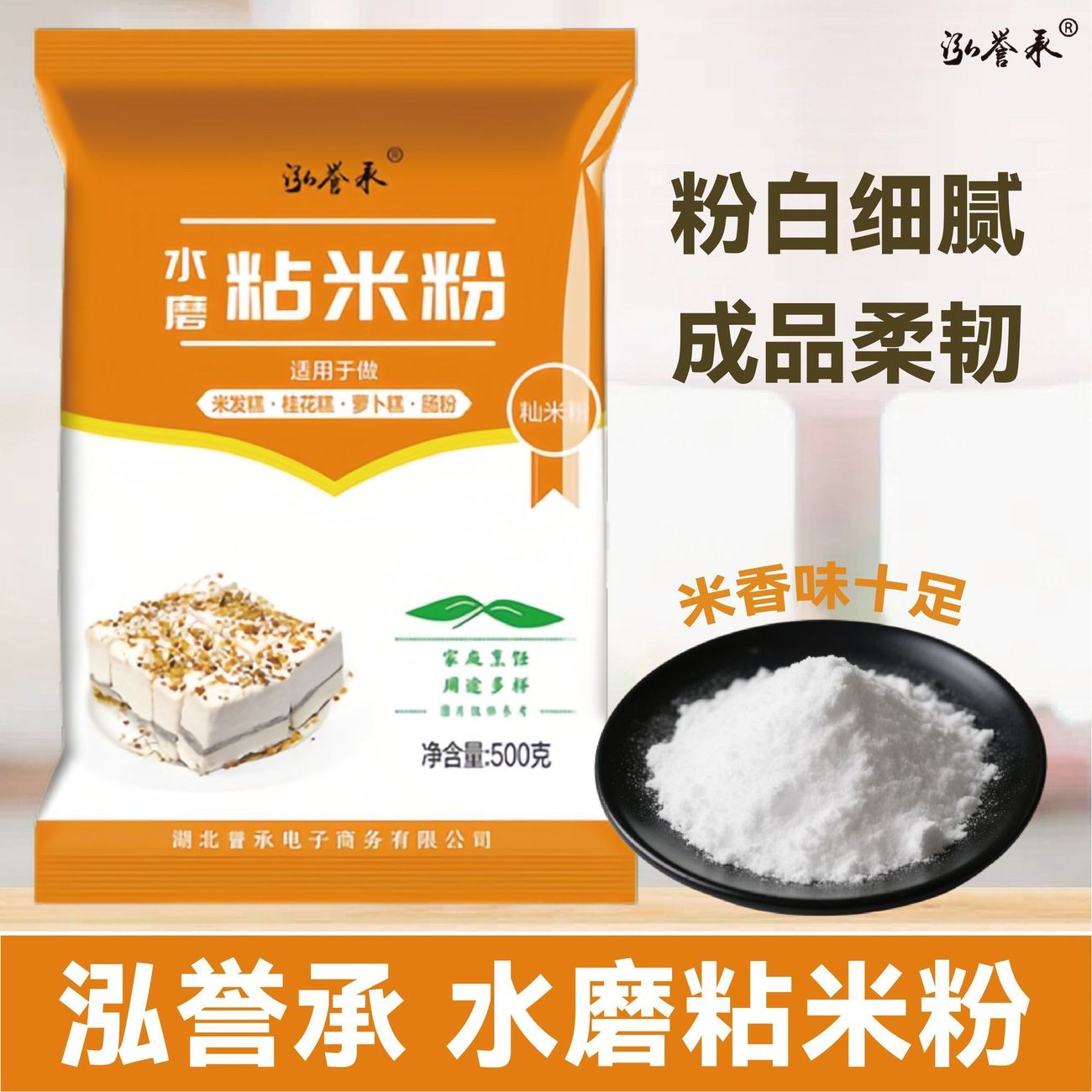 水磨纯粘米粉家用大米粉米糕蒸糕松糕粉拉肠粉用粉团子