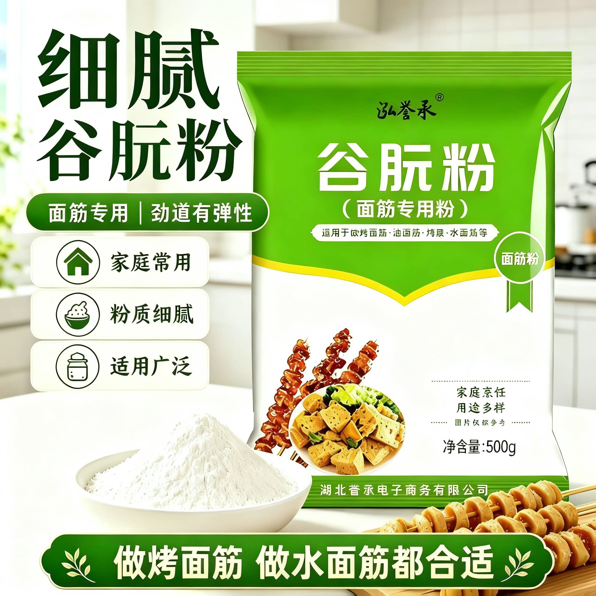谷朊粉烤面筋专面筋粉小麦粗蛋白谷元粉商用面包烘焙食品级