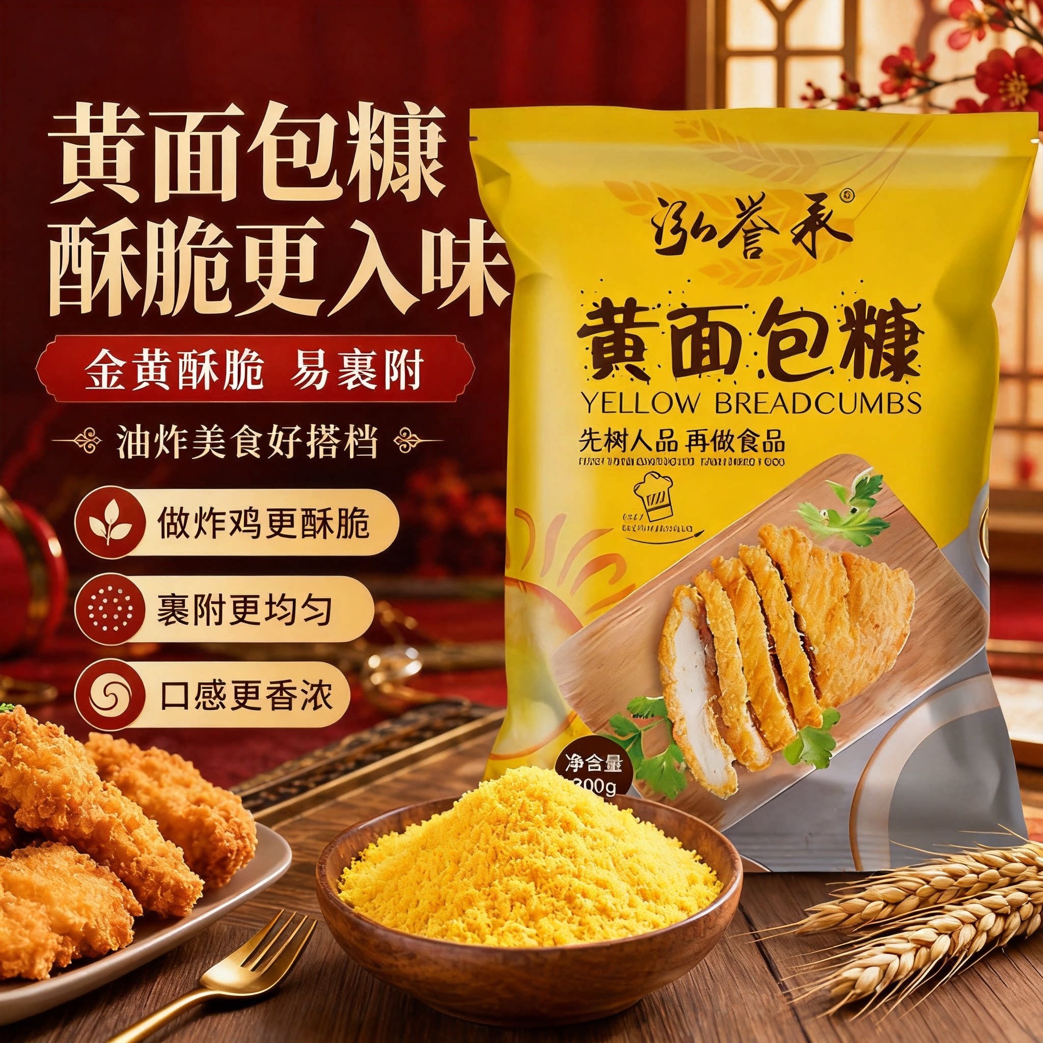 商用黄面包糠家用油炸脆皮炸鸡腿香酥面包屑鸡排香蕉专用