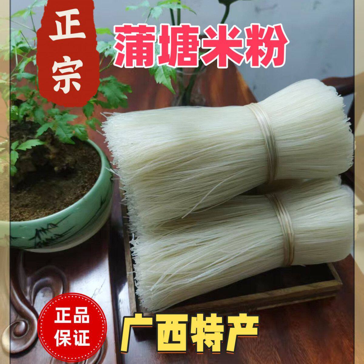 广西玉林新鲜蒲塘米粉纯大米传统纯手工粉丝米线圆粉螺蛳粉炒汤粉
