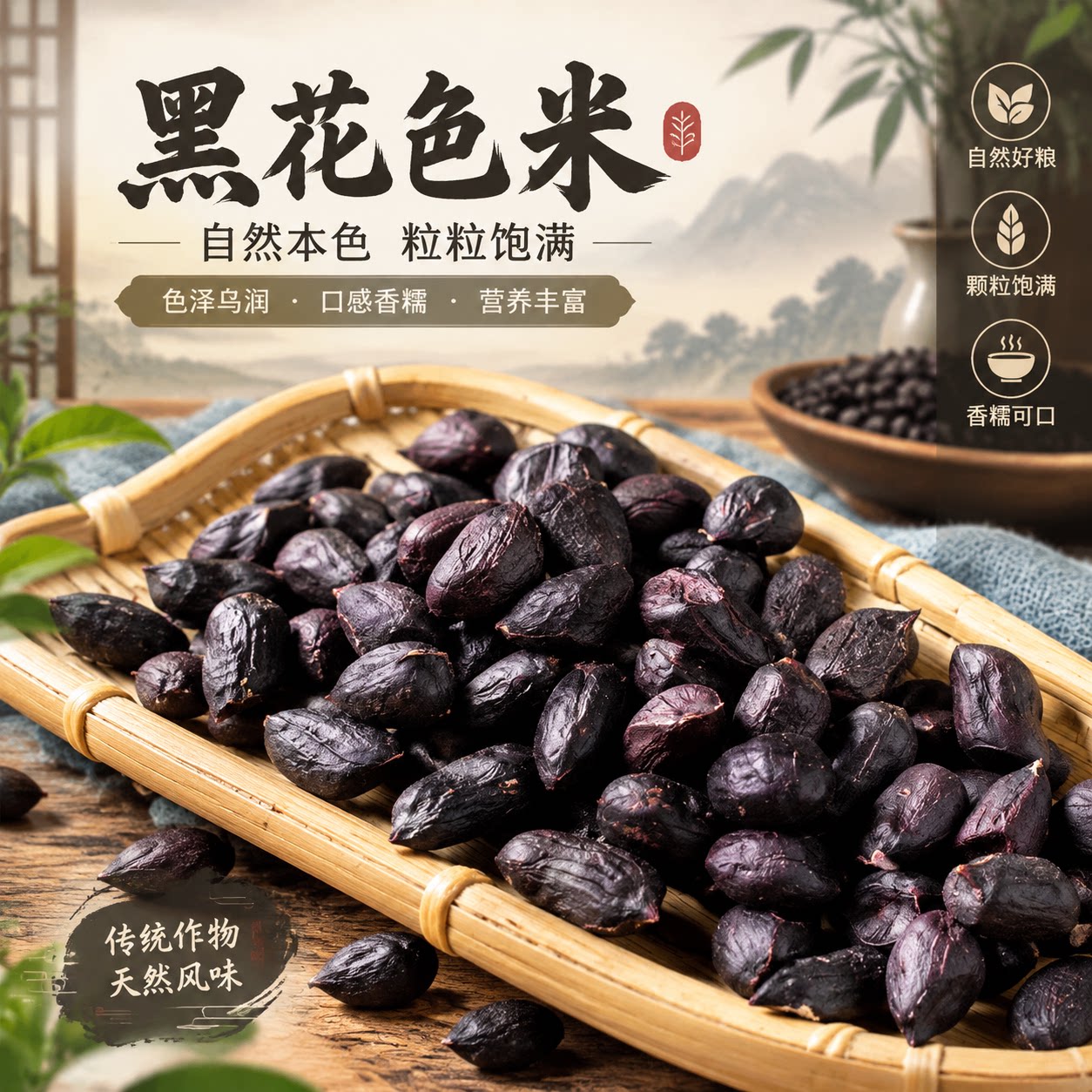 黑花生米不带壳带壳新货新自然风干口感好颗粒饱满生黑花生仁原味