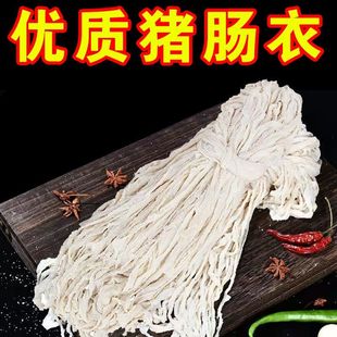 天然猪肠衣灌香肠家用自制腊肠灌肠器食品级猪小肠肠皮肠衣批发