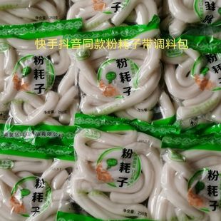 网红实心粉耗子土豆粉麻辣烫凉拌小吃料包粗条批发 包邮
