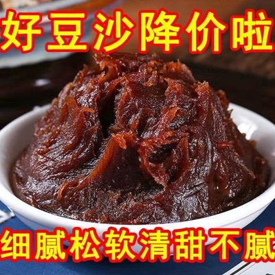 红豆沙馅料包子粽子红豆沙馅青团月饼馅材料蛋黄酥绿豆糕烘焙原料