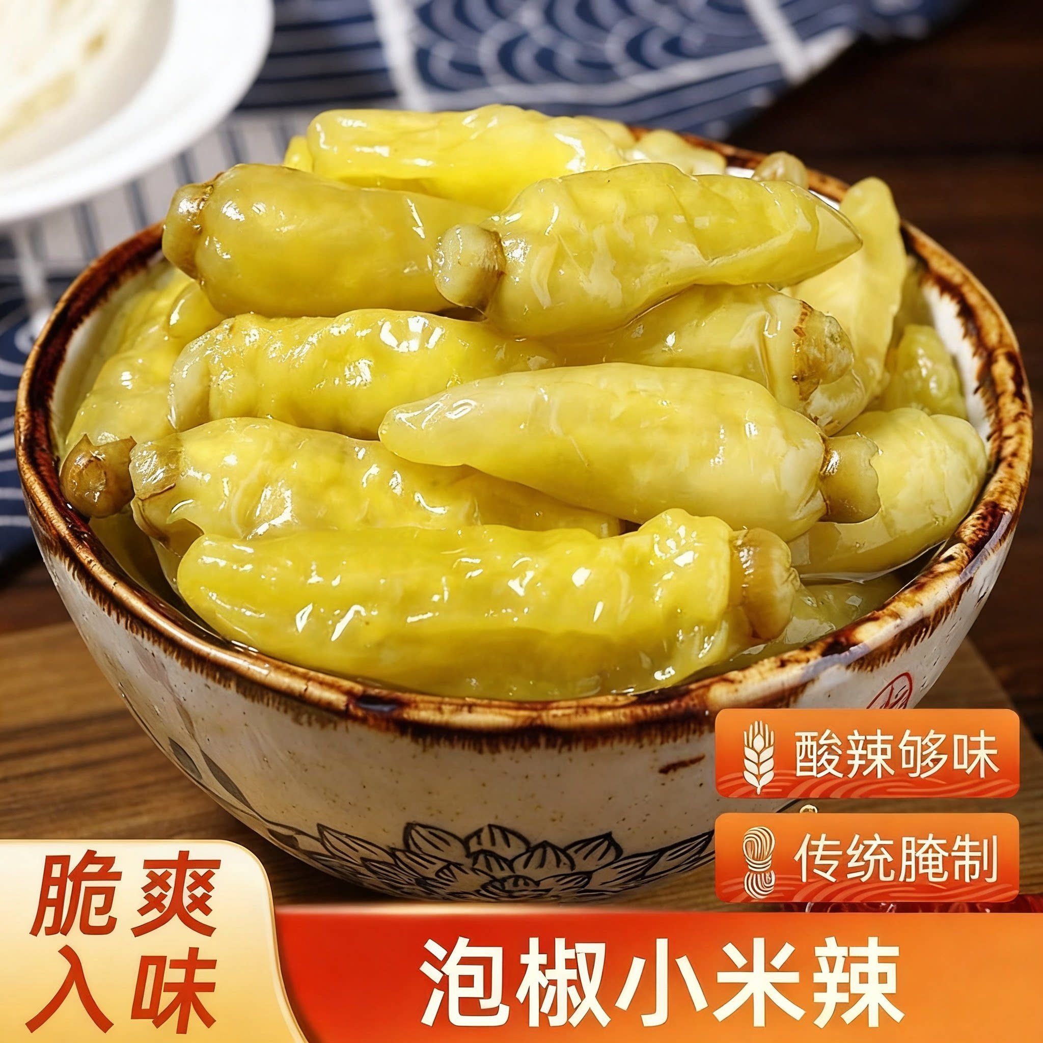 泡椒小米辣正宗酸辣椒泡椒正宗四川泡菜野山椒泡凤爪泡菜海椒辣椒