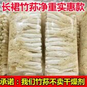 竹荪农家自种竹笙菇10g长裙无硫天然食用足孙菌菇煲汤火锅新干货
