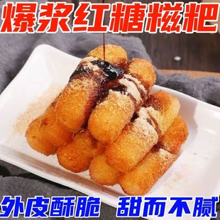 爆浆红糖糍粑夹心糕点油炸零食20 50个袋夹心糕点油炸火锅店炸锅
