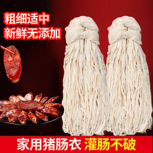 猪肠衣灌香肠家用天然自制儿童香肠干肠火腿肠风腊肠批发猪肠子衣