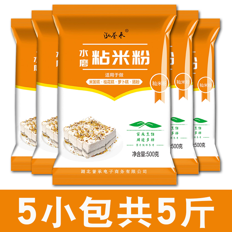 肠粉粘米粉家用超细大米粉粘米粉米糕粉粳米粉大米面梗米粉水磨