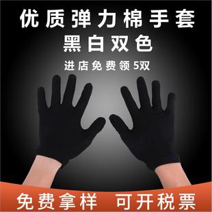 棉手套 作业文玩盘珠劳保男女学生通用纯棉 黑白手套礼仪夏季 薄款