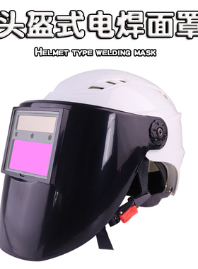 热浪RL-280自动变光电焊面罩电焊防护罩焊工面脸部专用帽子氩弧焊