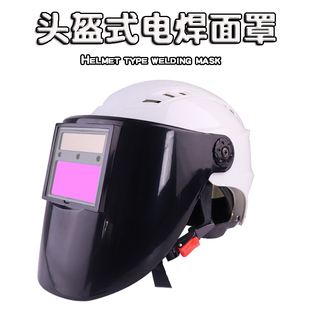 热浪RL-280自动变光电焊面罩电焊防护罩焊工面脸部专用帽子氩弧焊
