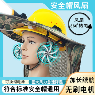 安全帽带风扇工地防晒遮阳外置夏天防晒内置男透气帽檐降温太阳帽