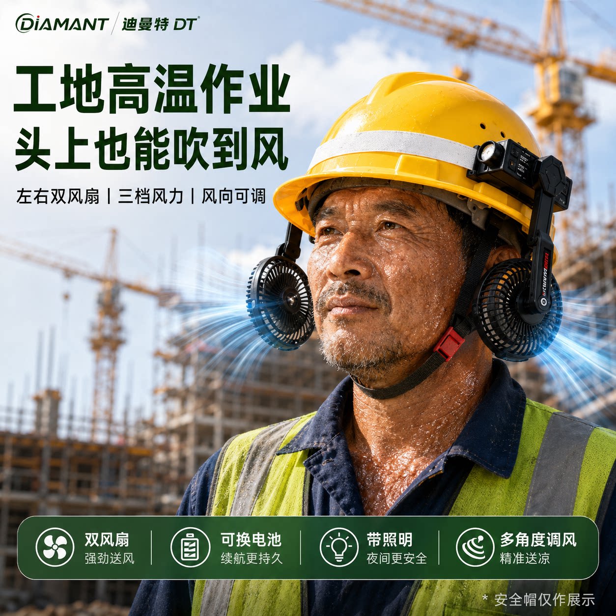 安全帽风扇新款工地双风扇多角送风照明送风两用施工防暑降温装备