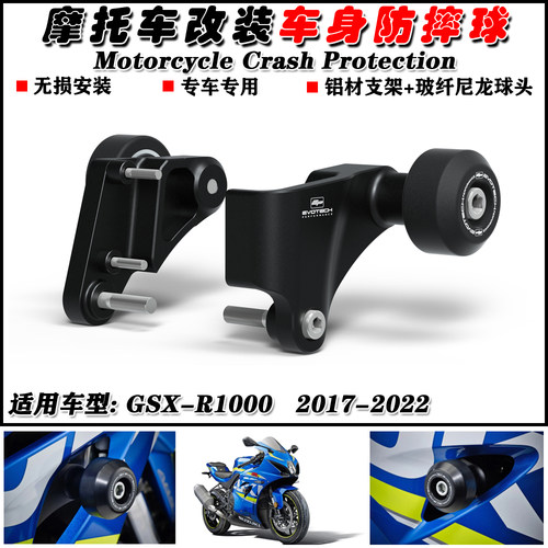 铃木GSXR1000保护防摔球防摔胶