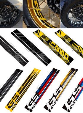 适用宝马 水鸟 R1200GS R1250GS ADV 反光 轮毂贴纸 轮圈轮毂贴花