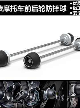 适用 铃木 GSX-S1000/F/Y/Z 2015-2023 改装前后轮轴保护 防摔球