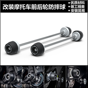 改装 防摔球 S1000 2015 GSX 前后轮轴保护 适用 2023 铃木