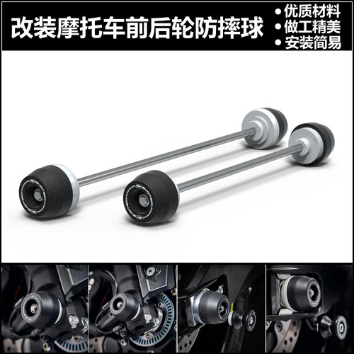 铃木GSX-S1000/F/Y/Z前后轮防摔