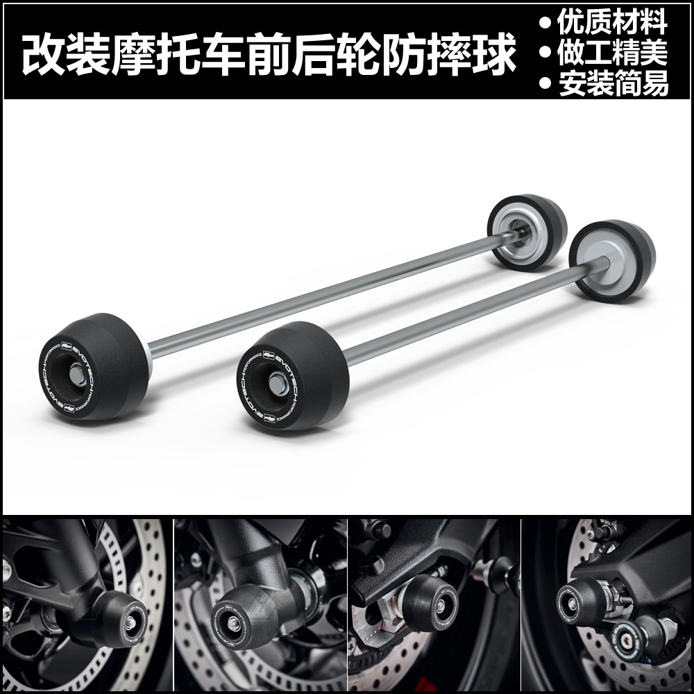 凯旋Tiger850900GT前后轮防摔