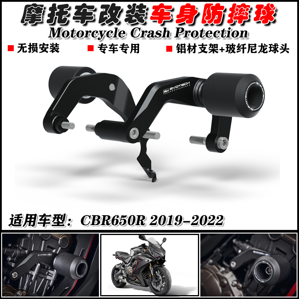 本田CBR650RCB650R防摔球防摔胶