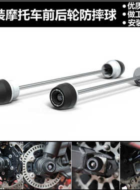 适用川崎 异兽 Versys 1000 19-24 改装前后轮轴保护球 防摔球