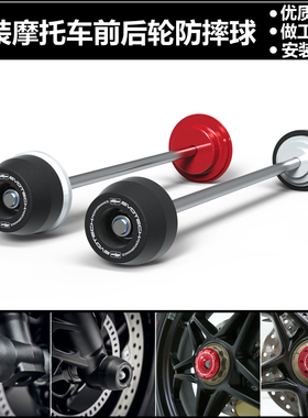 适用奥古斯塔 Brutale 800/RR/RC 16-23改装前后轮轴保护球防摔球