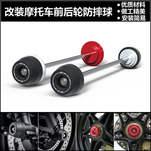 适用奥古斯塔 Brutale 800/RR/RC 16-23改装前后轮轴保护球防摔球