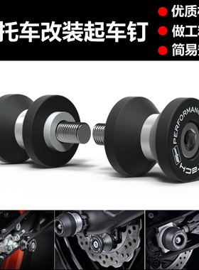 适用 125 Duke 19-23 690 Duke 08-19 改装起车架螺丝 起车钉