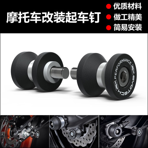 890Duke790Duke起车钉