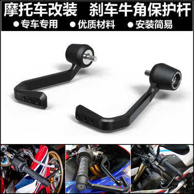 宝马S1000RS1000RREP款刹车护弓