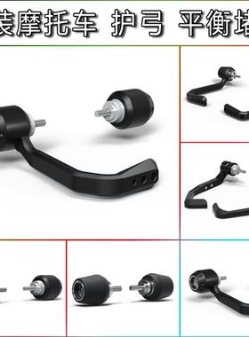 适用本田 CB400X CB400F CBR400R 21-24改装平衡堵头刹车牛角护弓