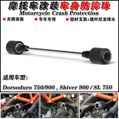 阿普利亚Dorsoduro750900防摔