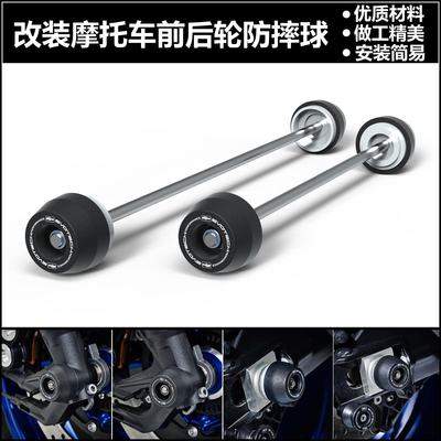 雅马哈MT-09前后轮轴防摔球