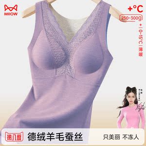 猫人官网官方旗舰店保暖内衣德绒羊毛蚕丝保暖背心女打底自带胸垫