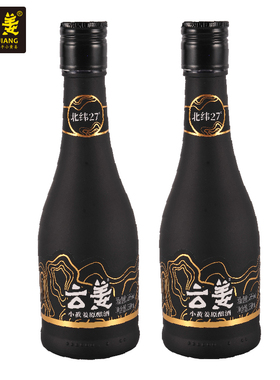 云姜 罗平小黄姜原酿酒16° 488ml*2礼盒 送礼佳品