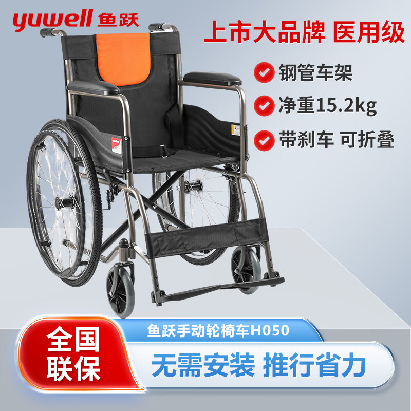 鱼跃轻便折叠多功能护理老人轮椅车瘫痪带坐便器老年身心障碍人士