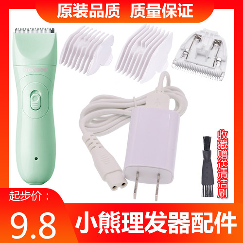 刀头儿童电推剪配件理发器充电器